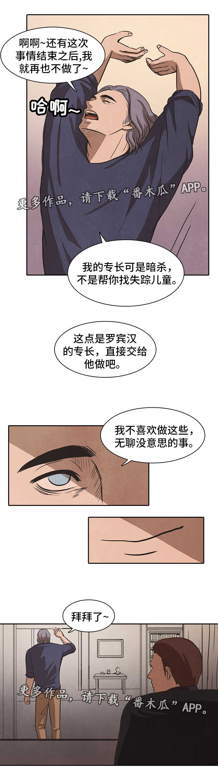 第40章：上门4