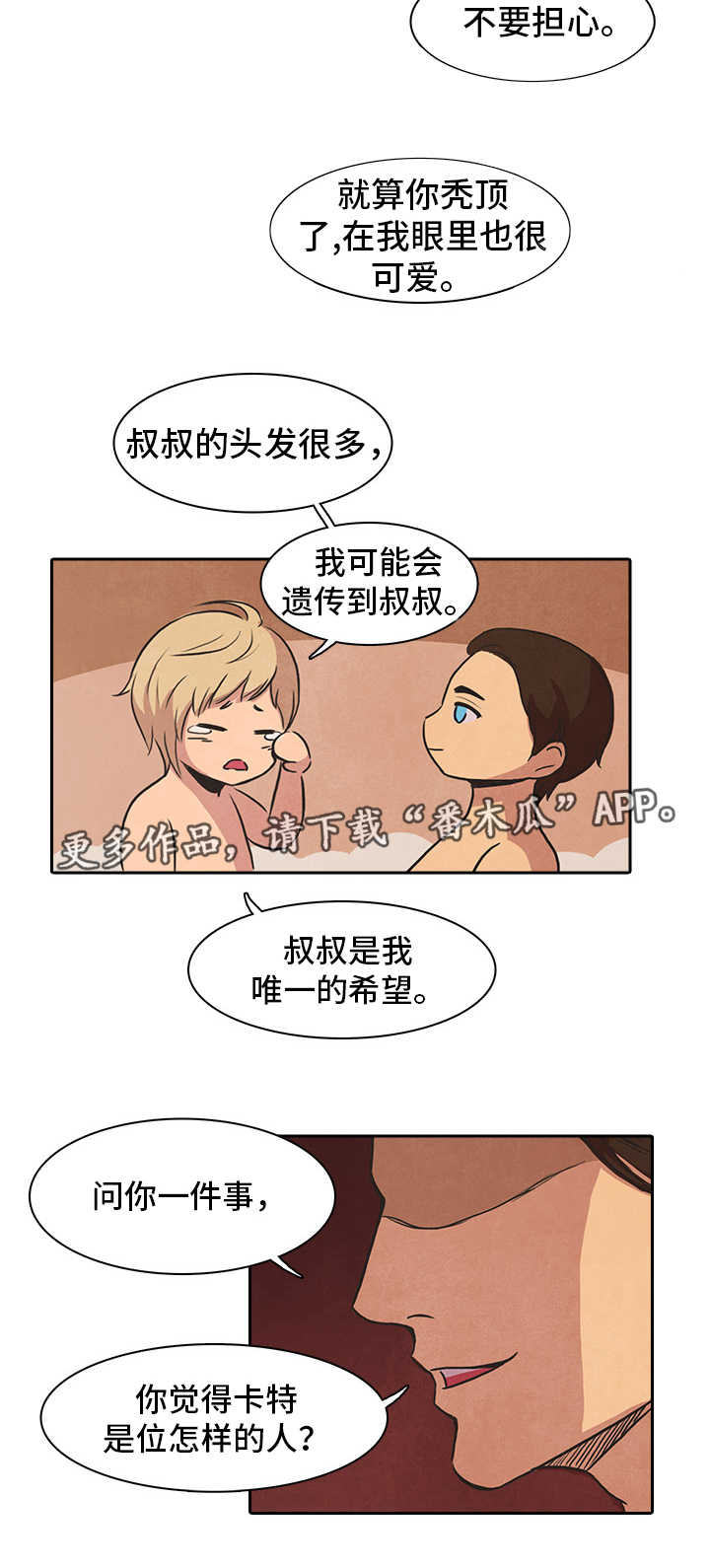 第35章：重逢12