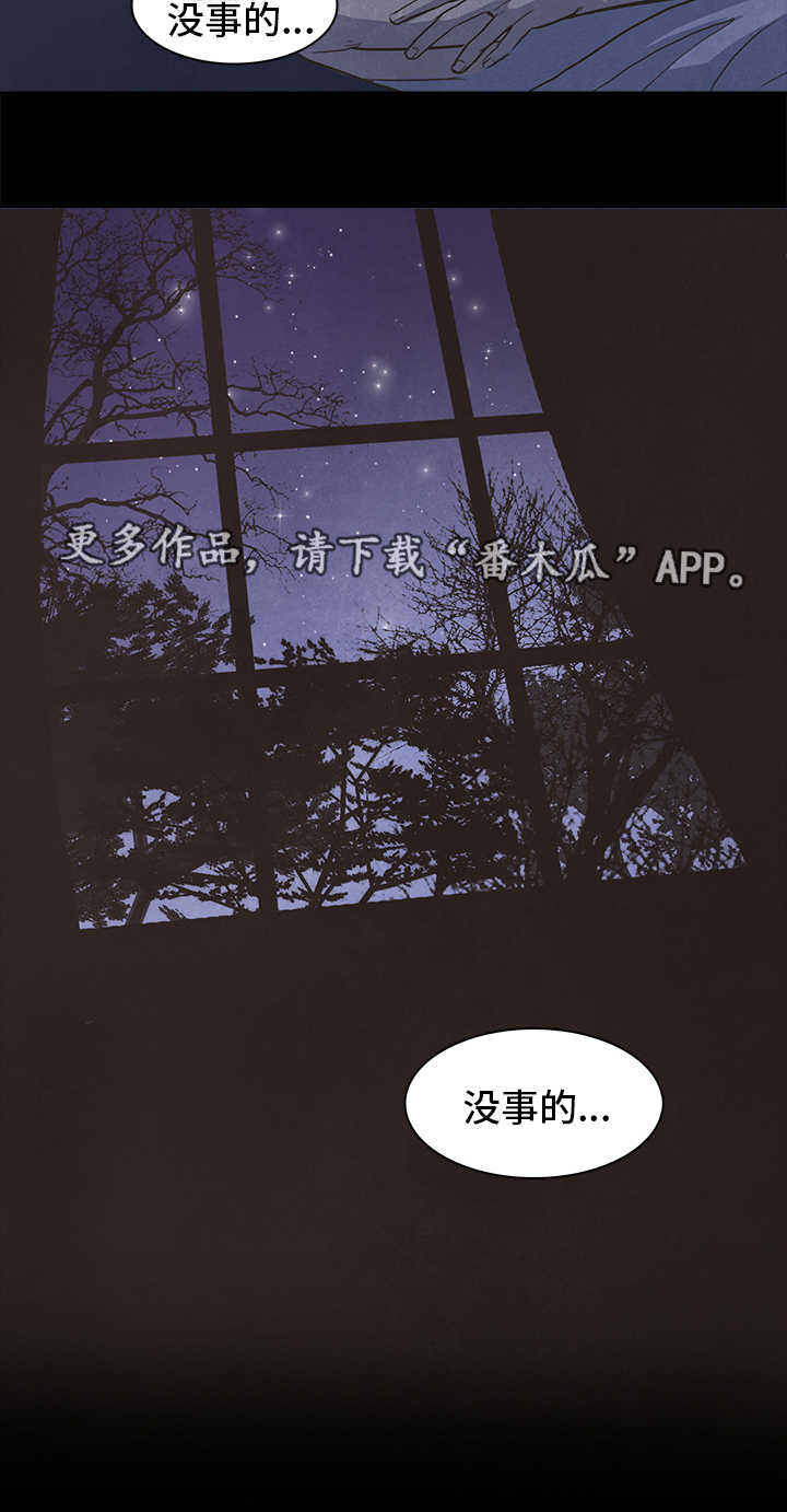第31章：安慰9