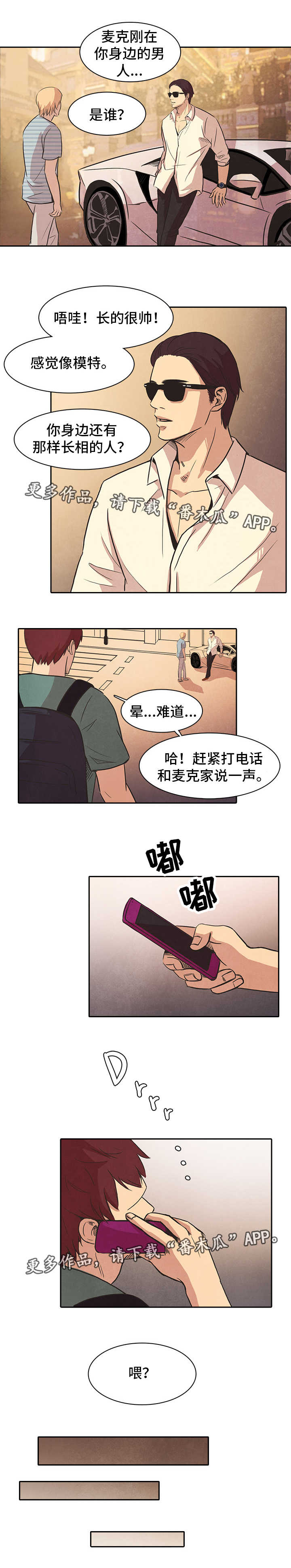 第35章：重逢8