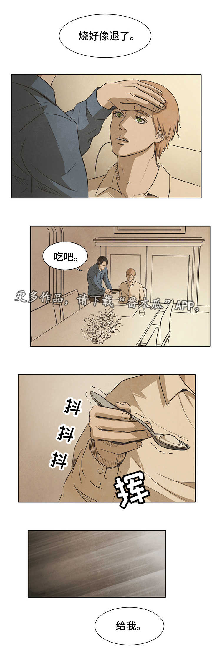 第17章：发烧5