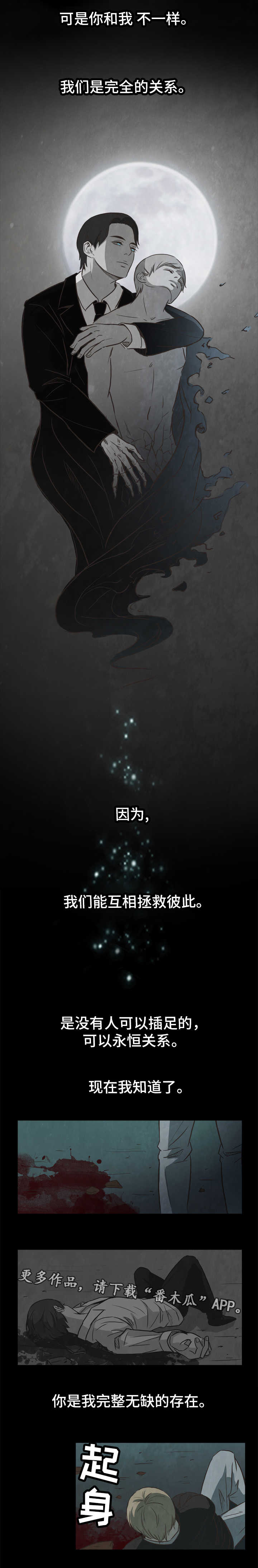 第25章：爱情3