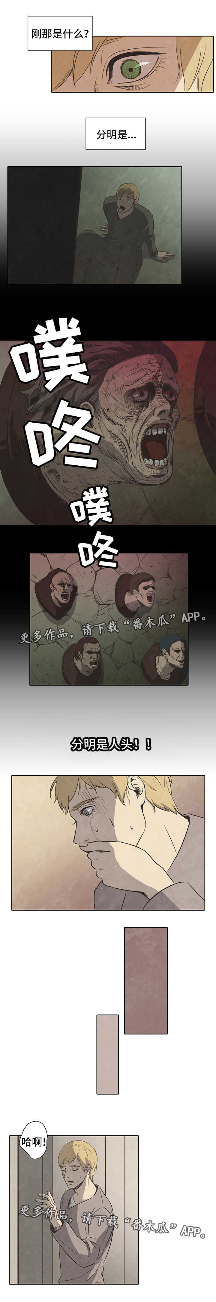 第8章：人头4