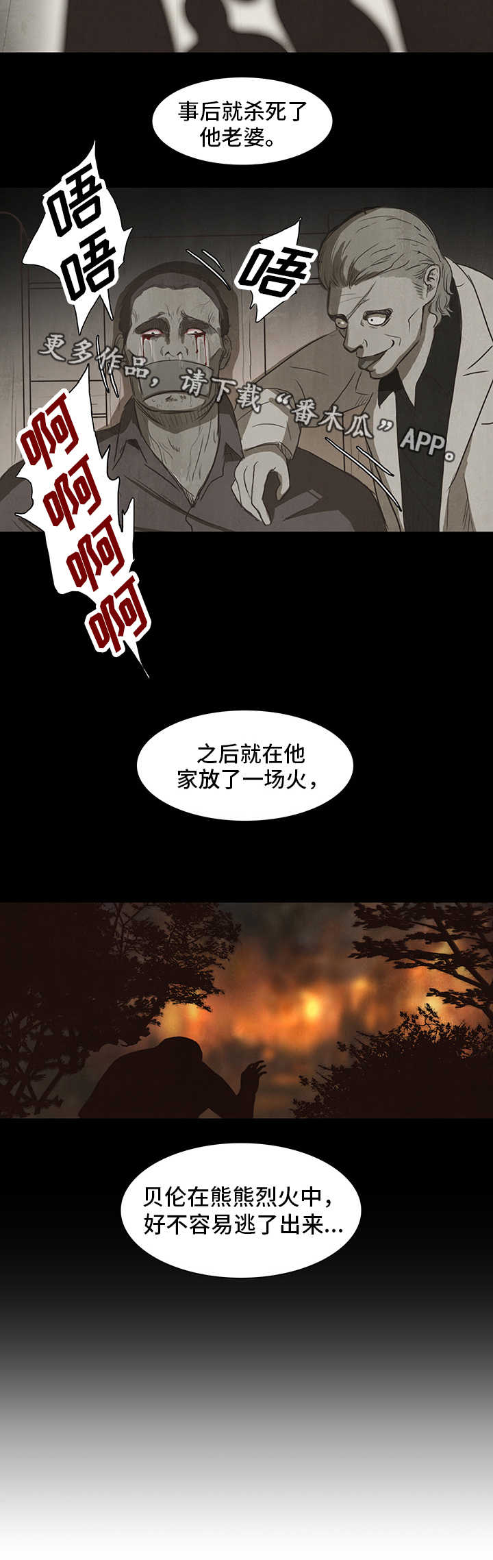 第18章：过往5