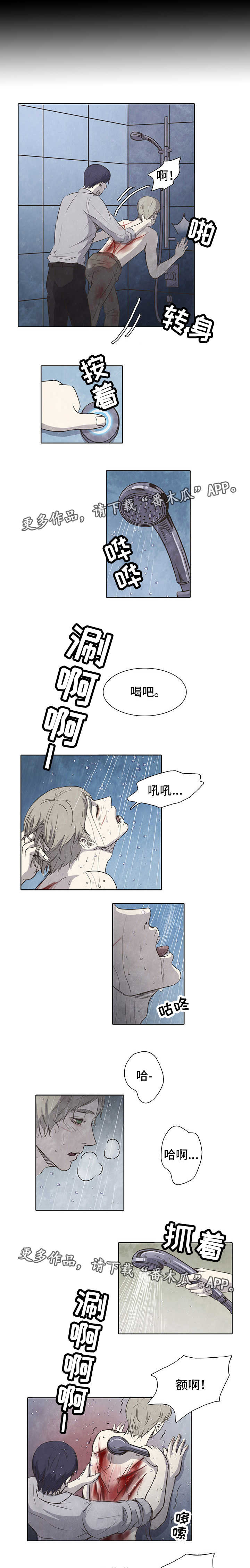 第6章：伪善1