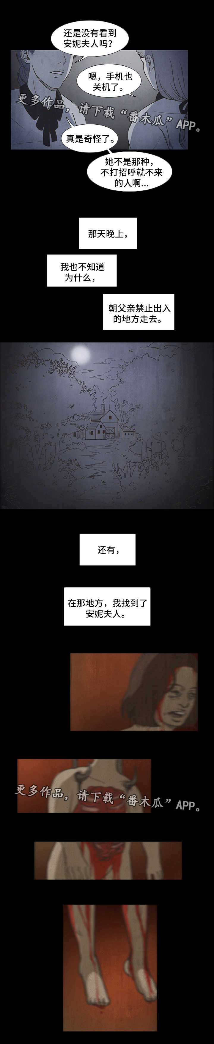 第15章：恶魔0