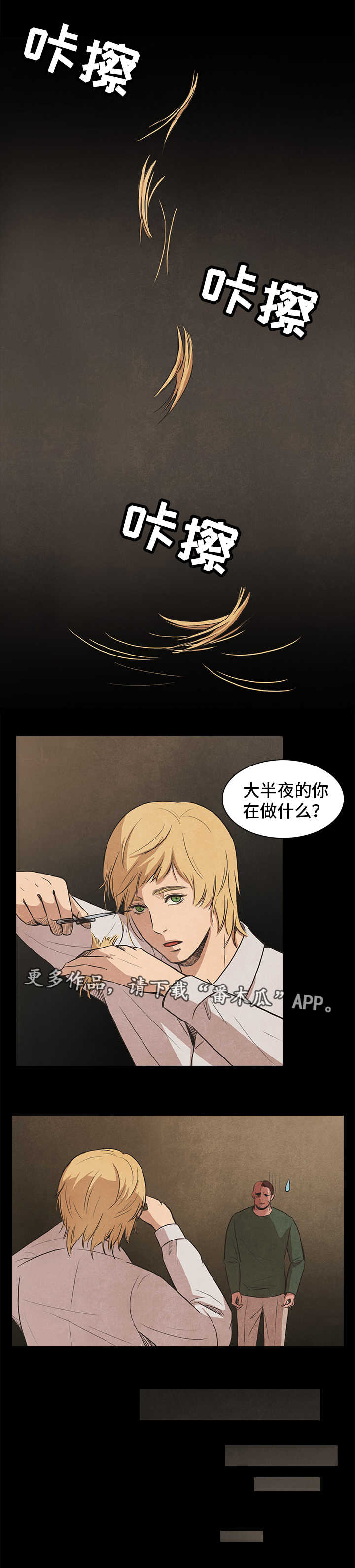 第46章：失控7