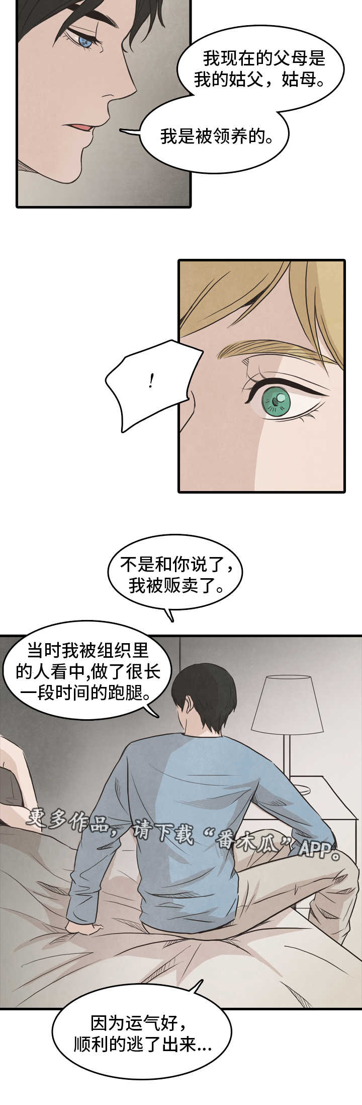 第22章：杀死3