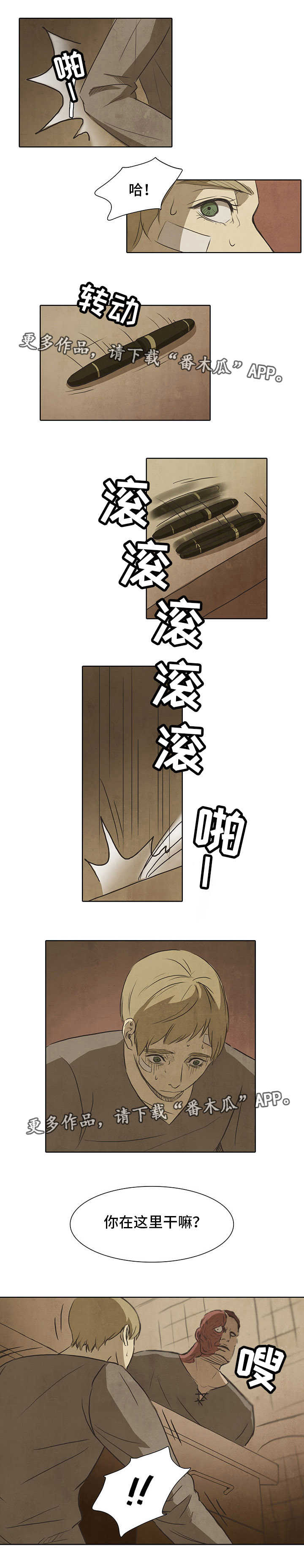 第8章：人头10