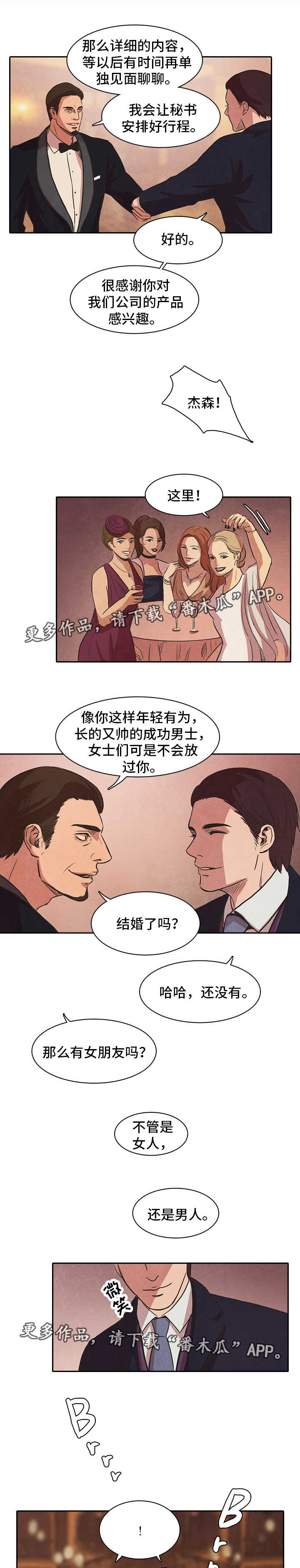 第37章：成功0