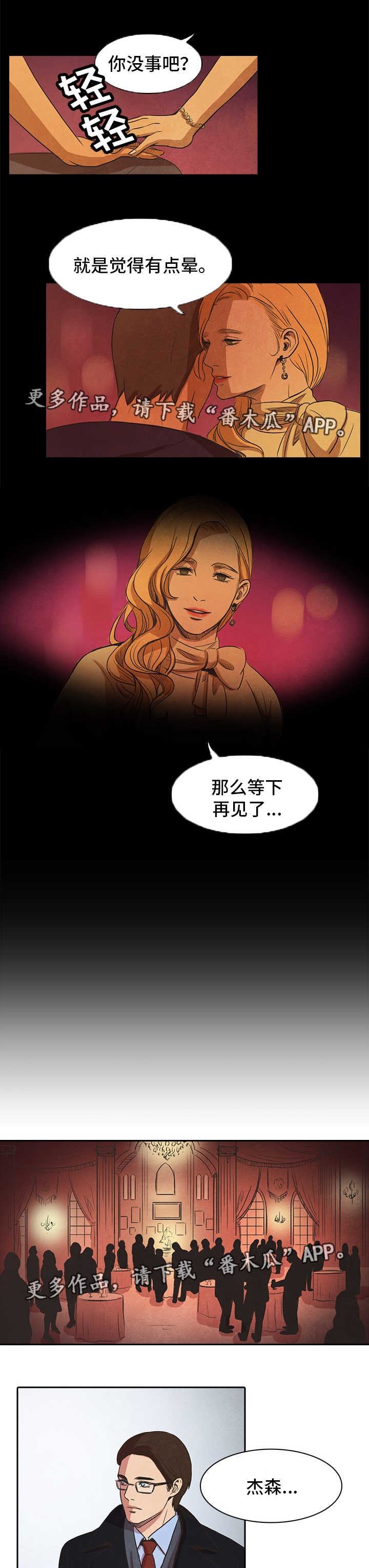 第36章：上钩6