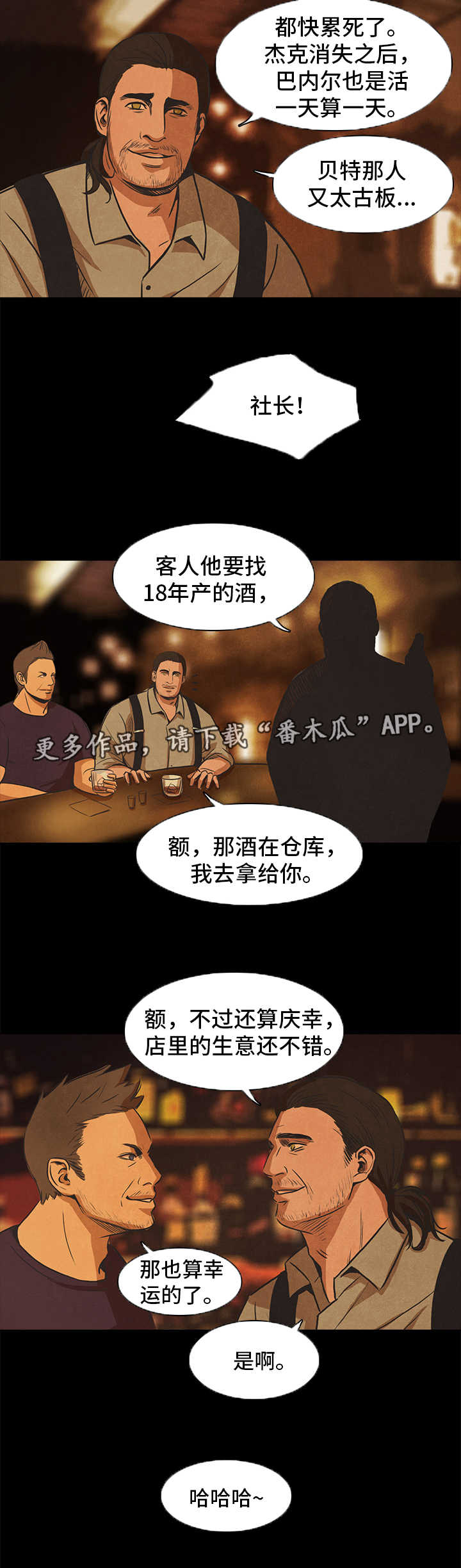 第36章：上钩1