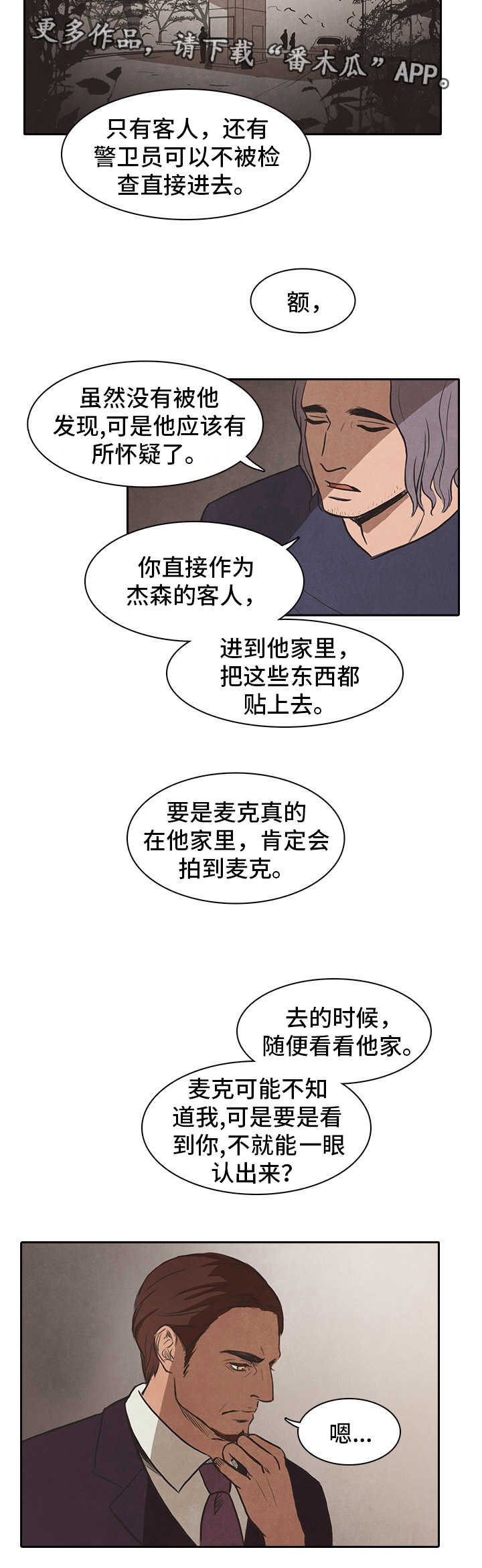 第40章：上门3