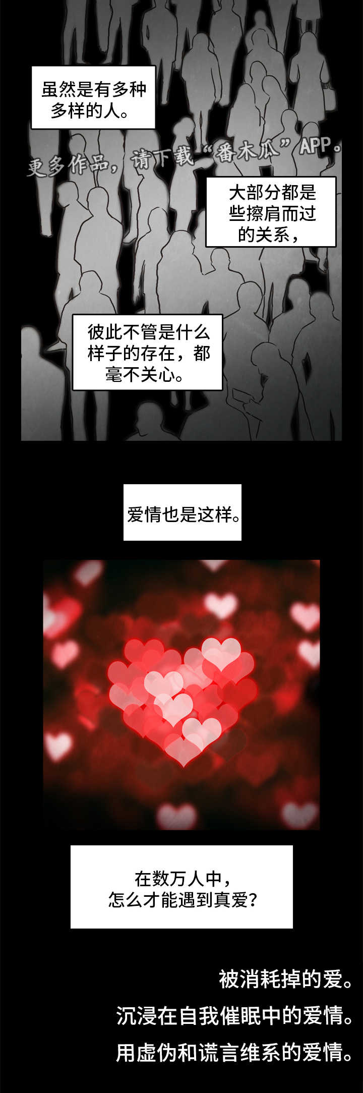 第25章：爱情2