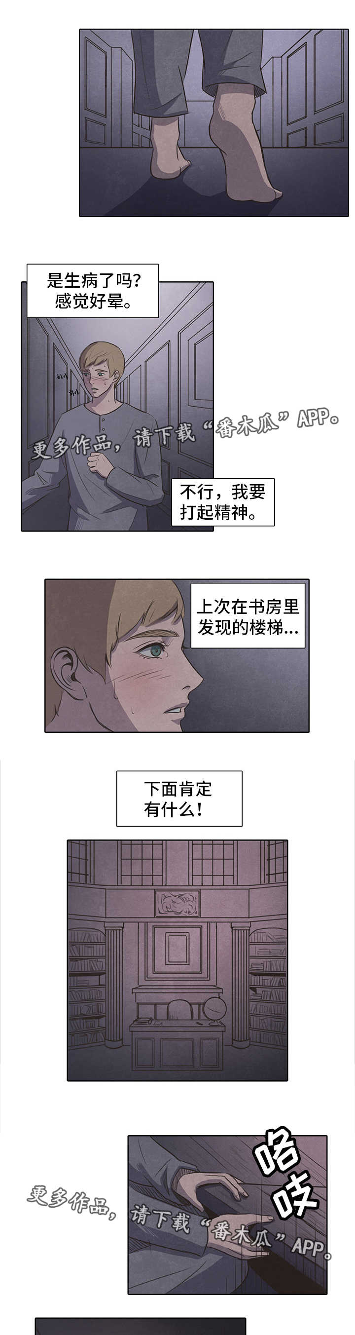 第12章：密室6
