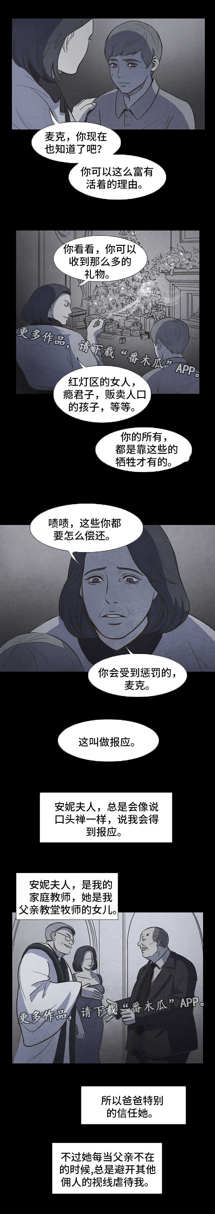 第14章：噩梦3