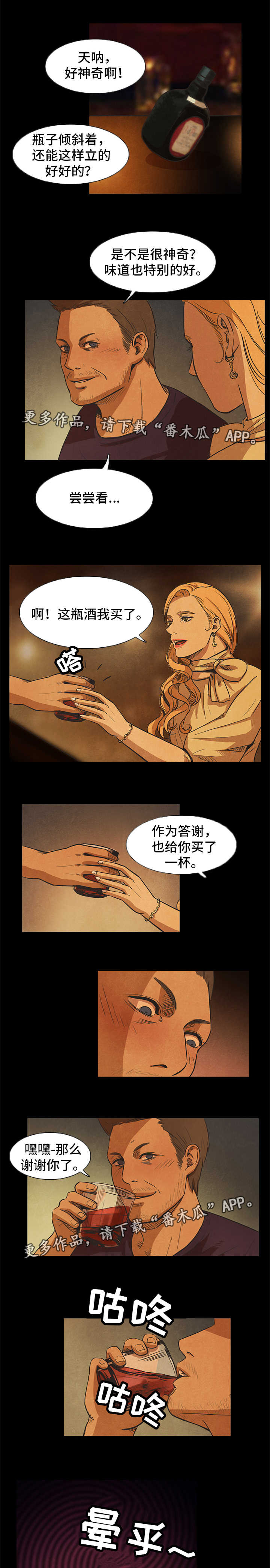 第36章：上钩4