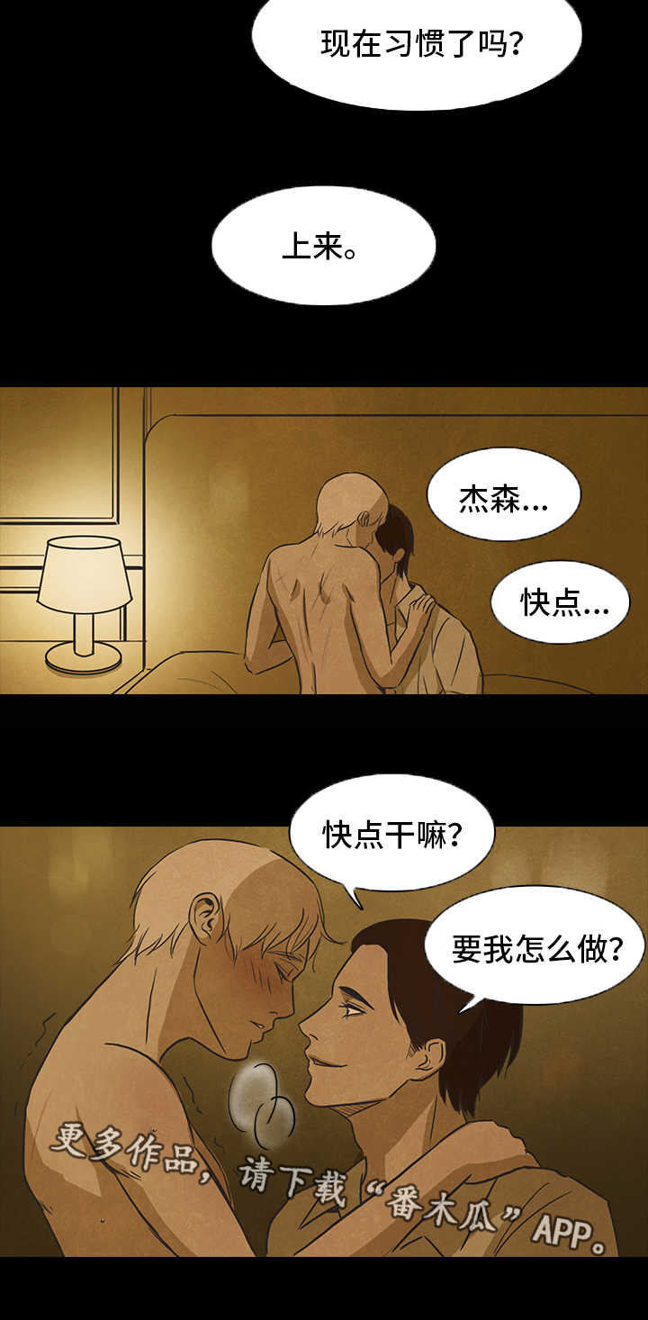 第31章：安慰3