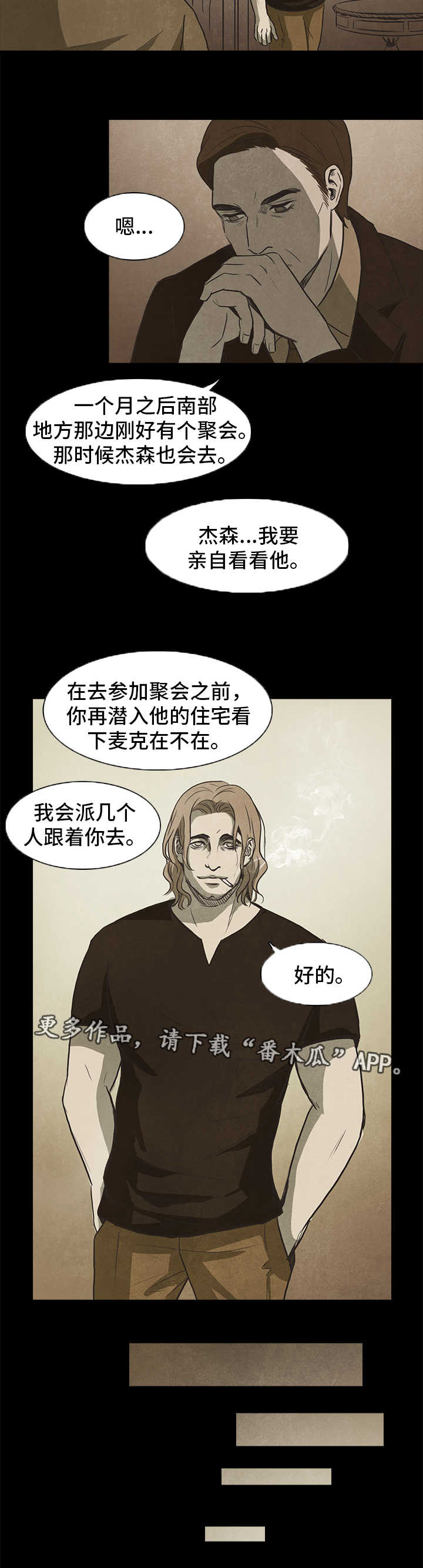 第36章：上钩11