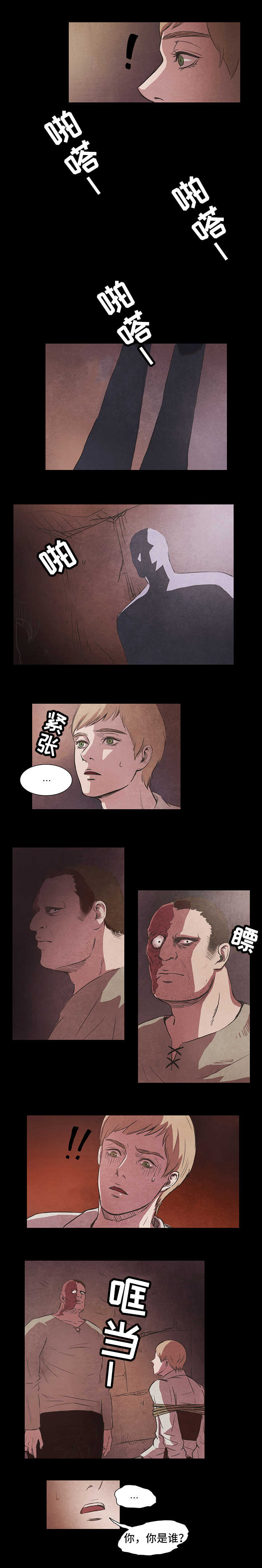 第2章：绑架4