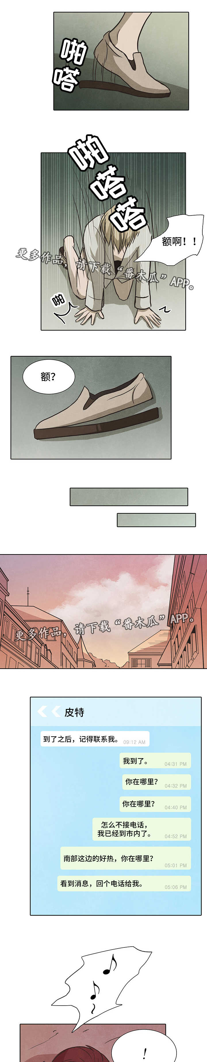 第34章：盲目10