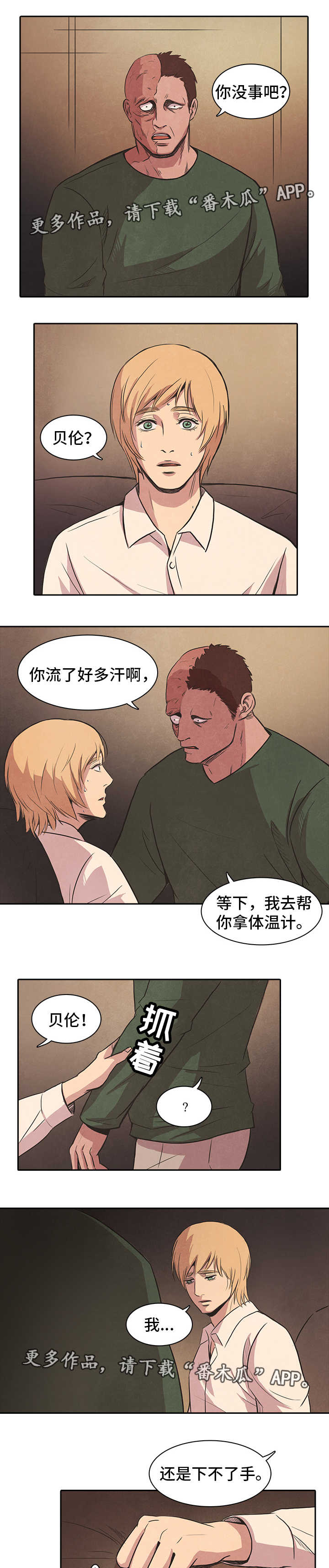 第45章：真心0