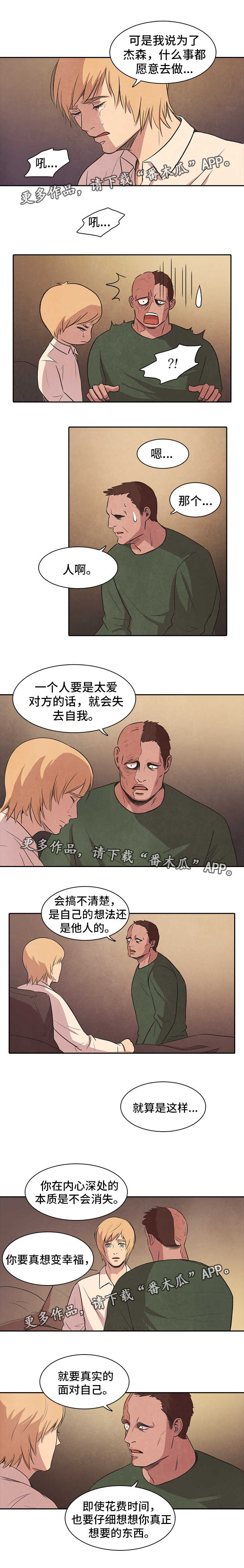 第45章：真心2