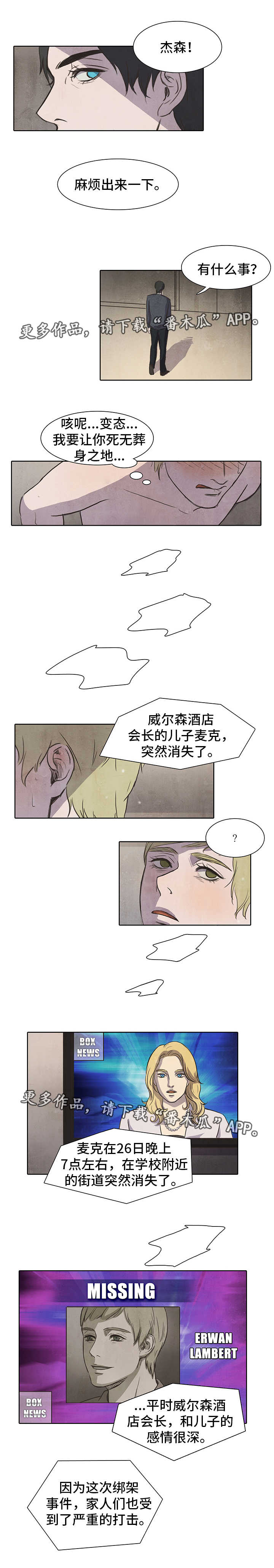 第12章：密室4