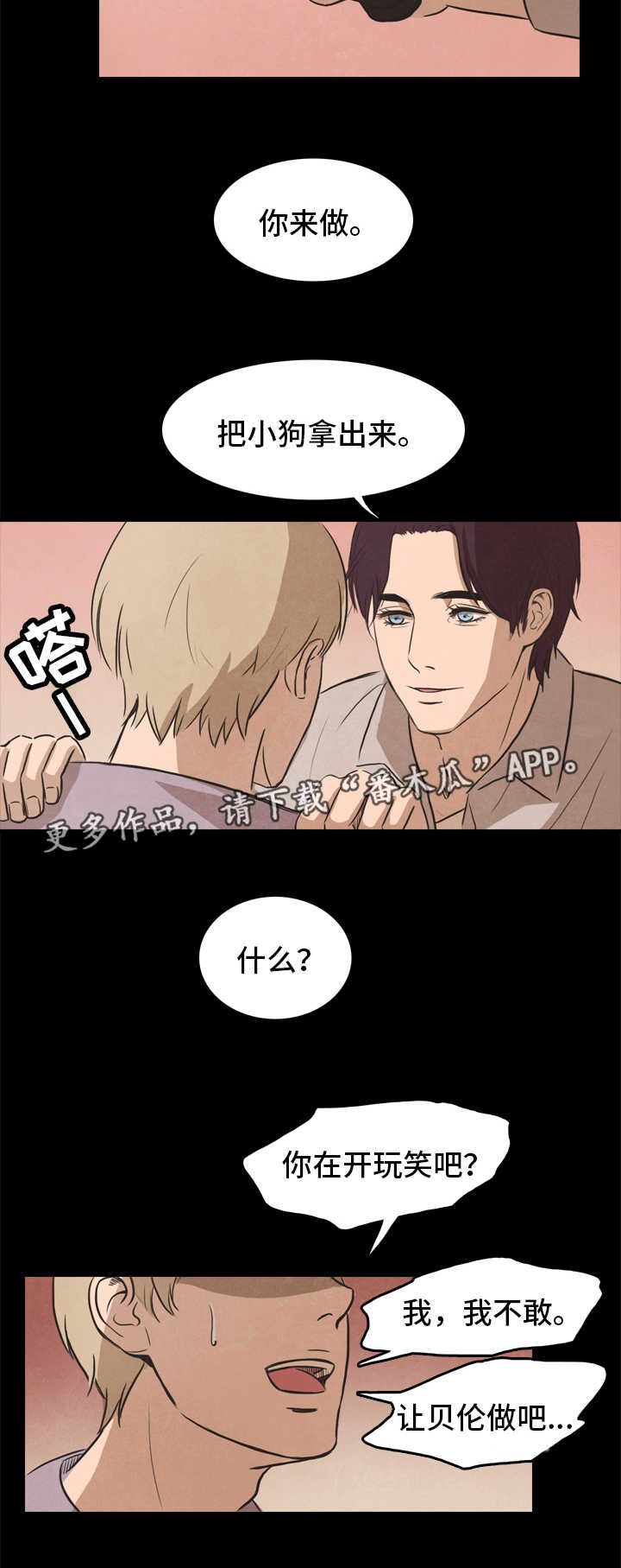 第25章：爱情8