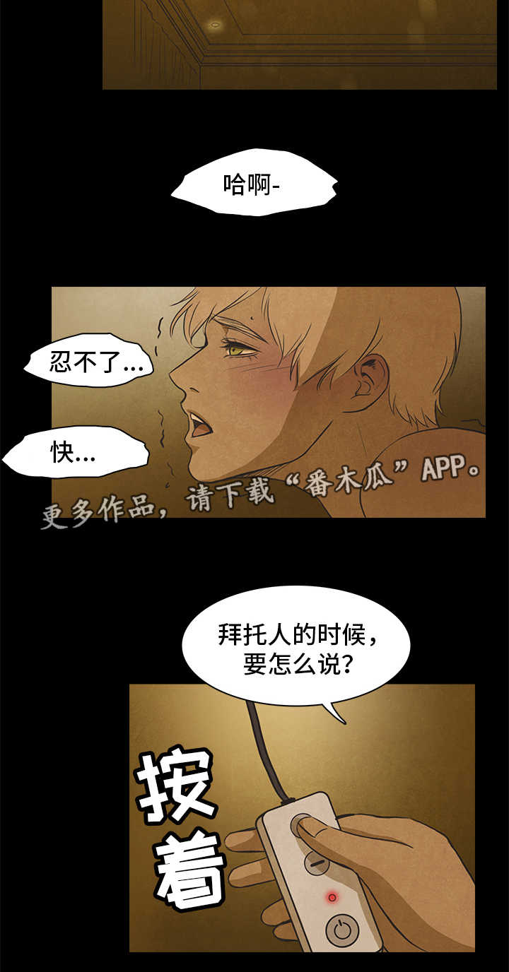 第31章：安慰1