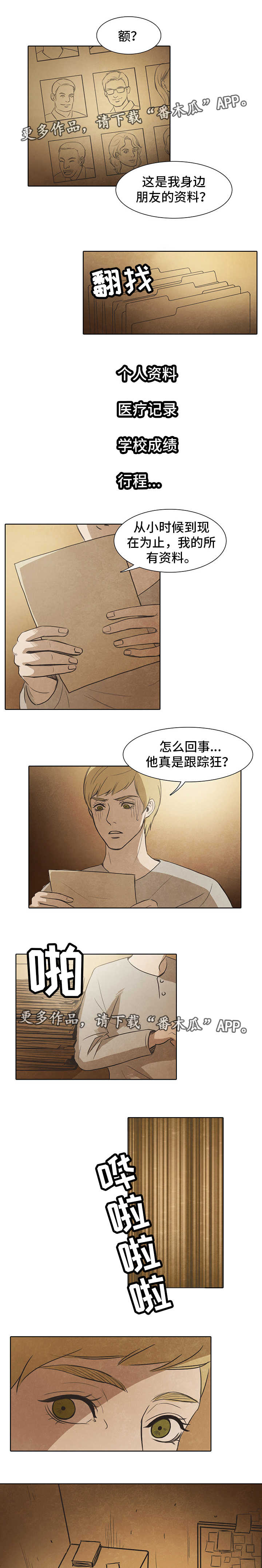 第13章：调查3