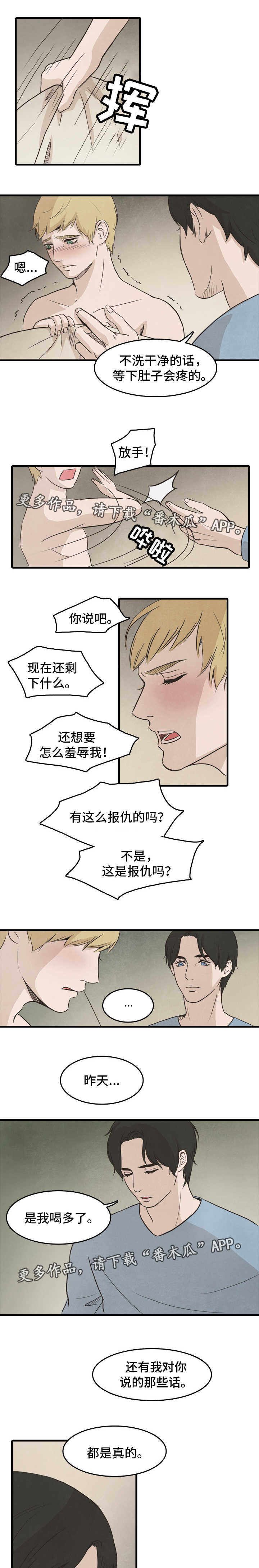 第22章：杀死2