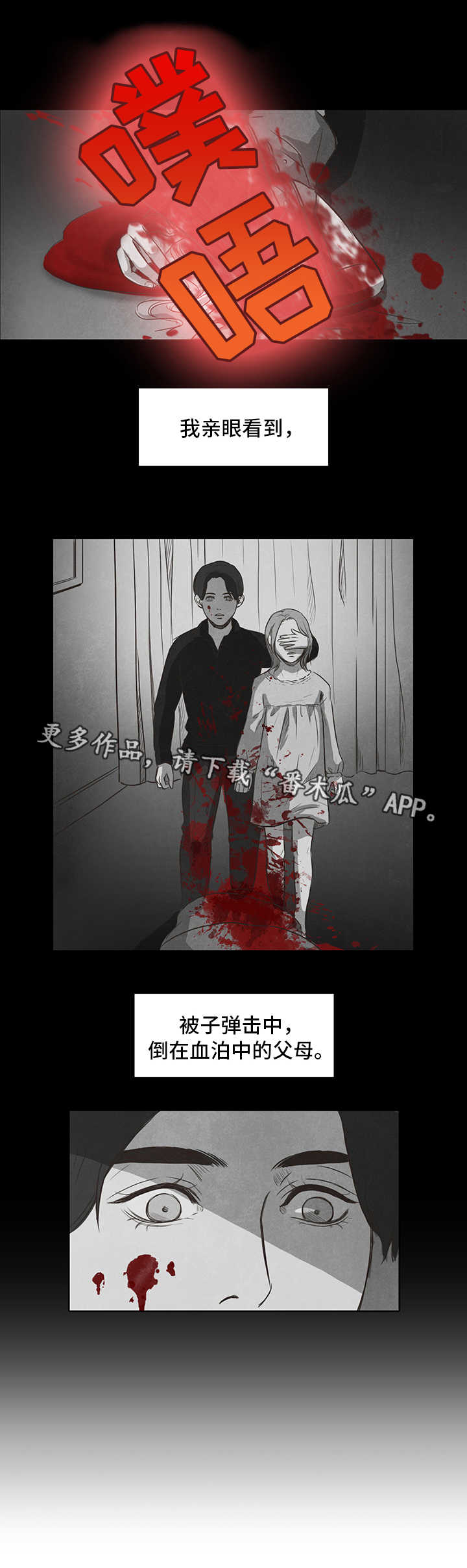第15章：恶魔11