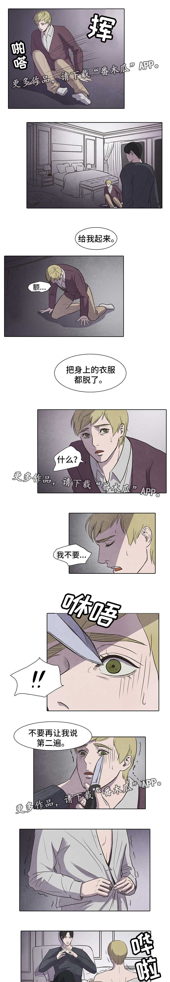 第11章：监禁8