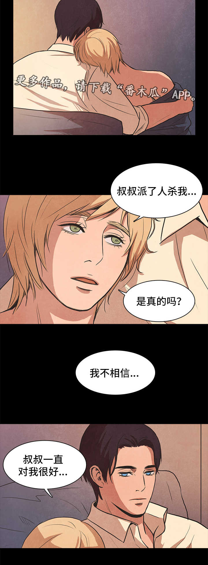 第39章：保护1
