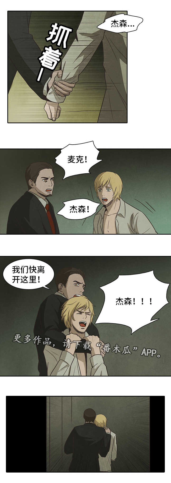 第42章：珍惜1
