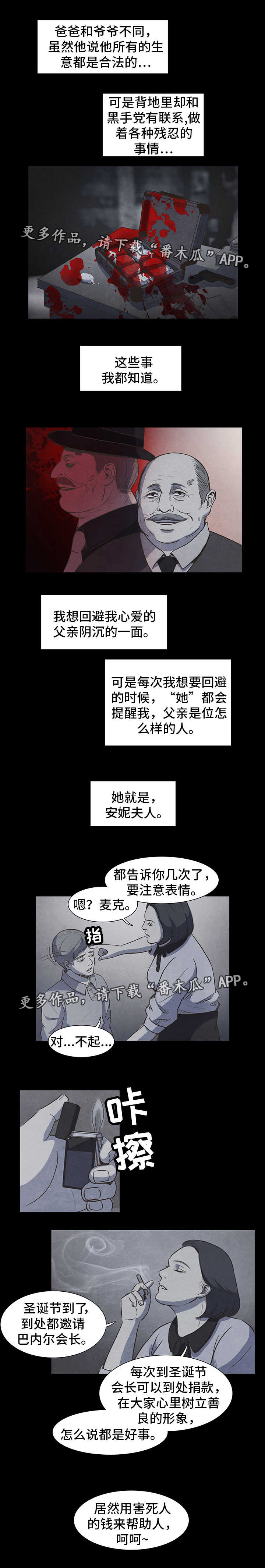 第14章：噩梦2