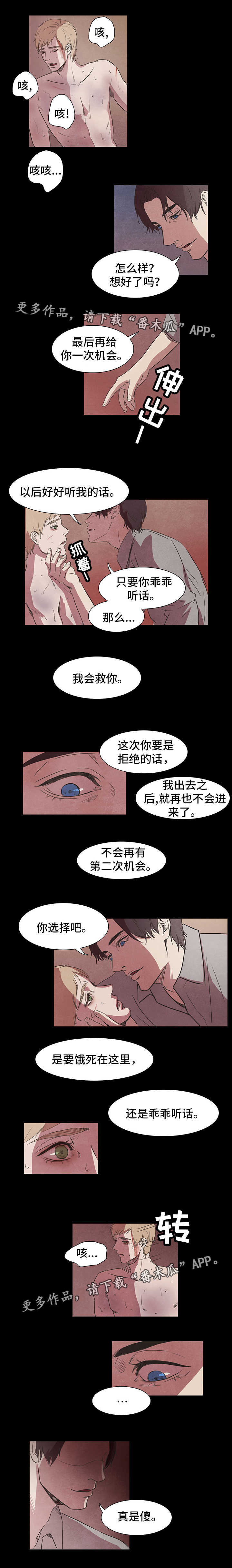 第5章：自尊3