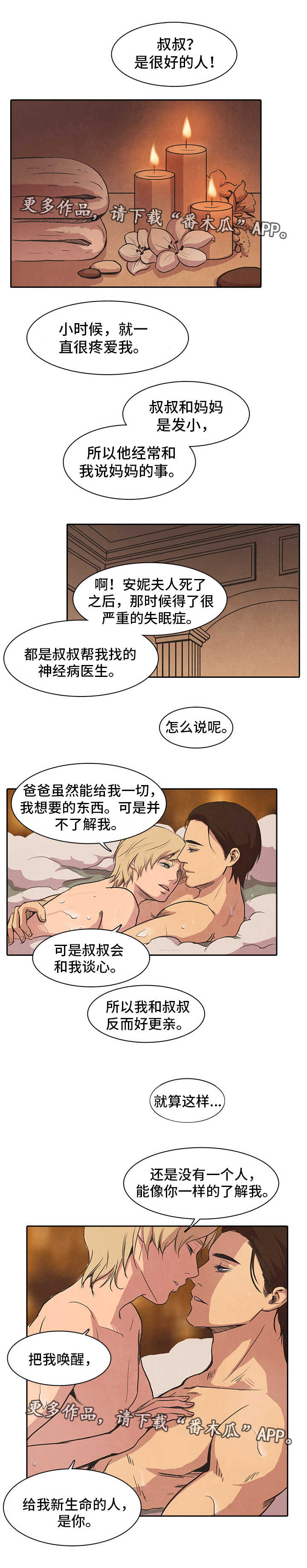 第35章：重逢13