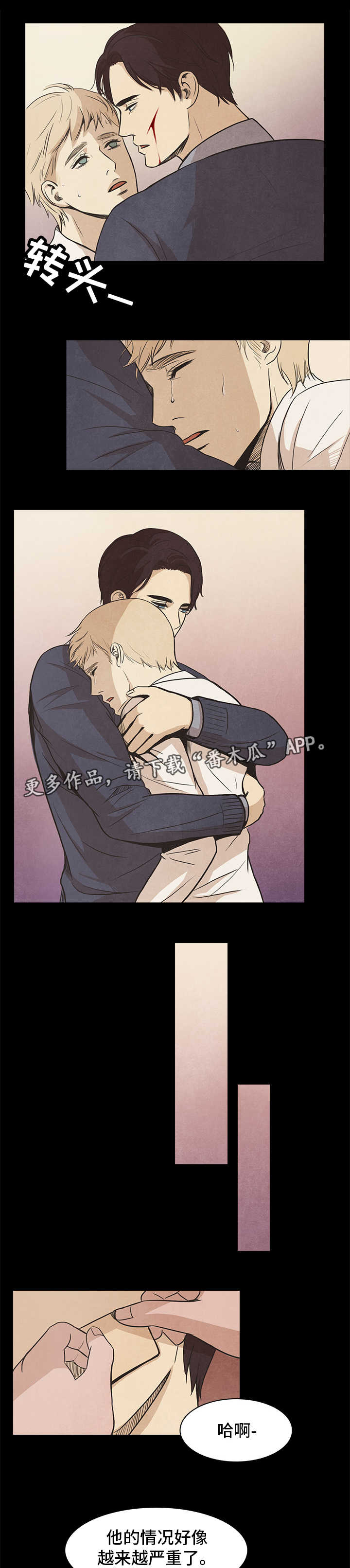 第46章：失控11