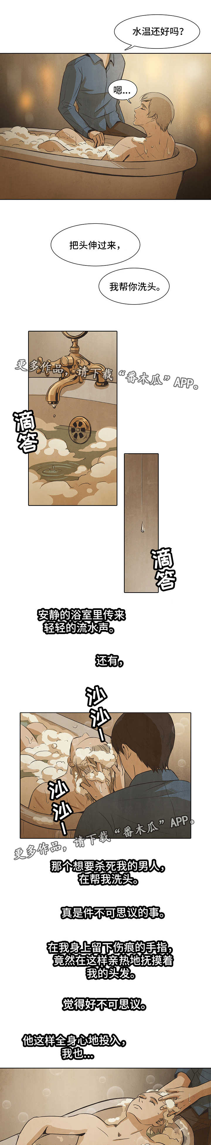 第17章：发烧8