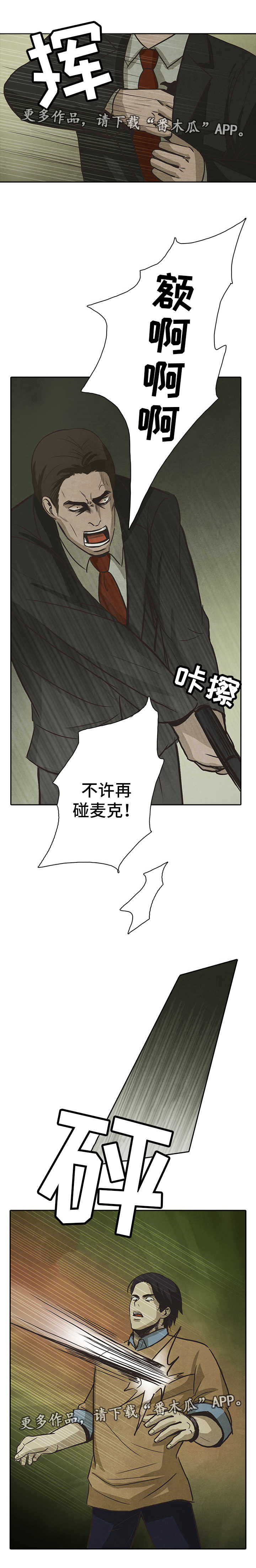 第41章：叔叔11