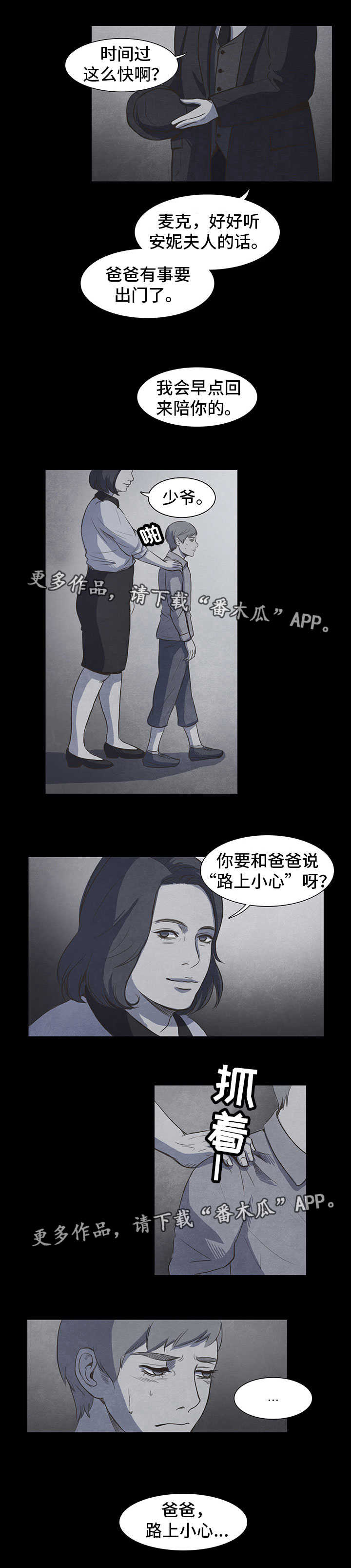 第13章：调查9