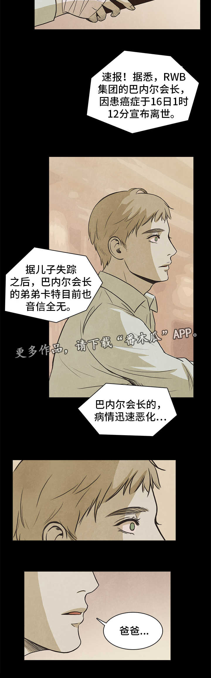 第47章：终章5