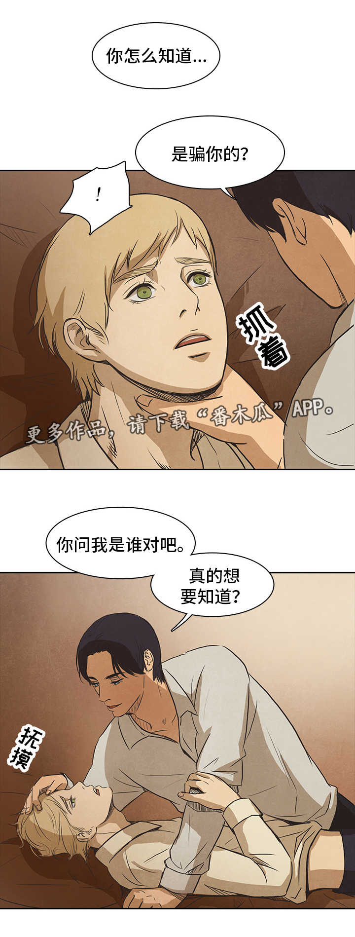 第20章：调查7