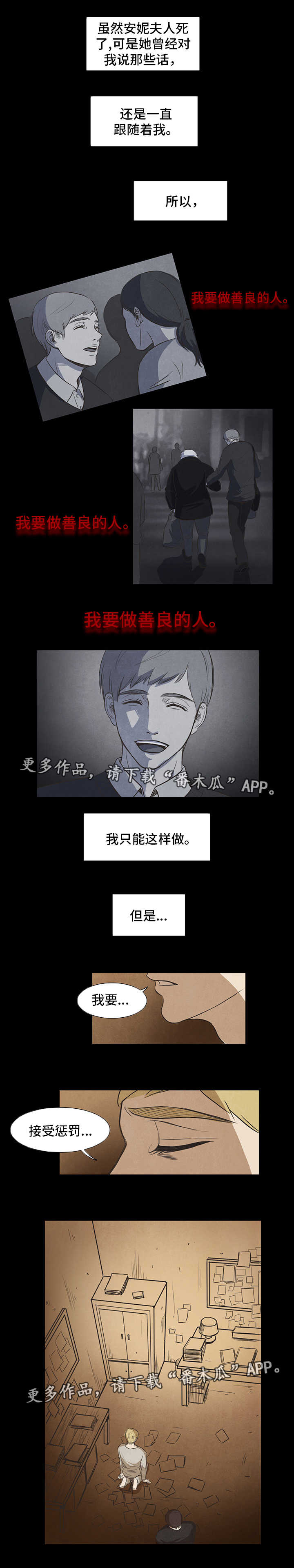 第15章：恶魔6