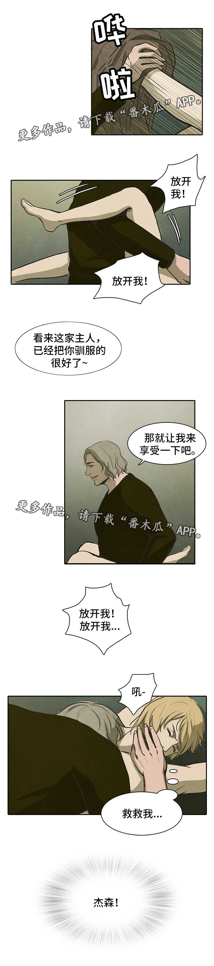 第38章：变态10