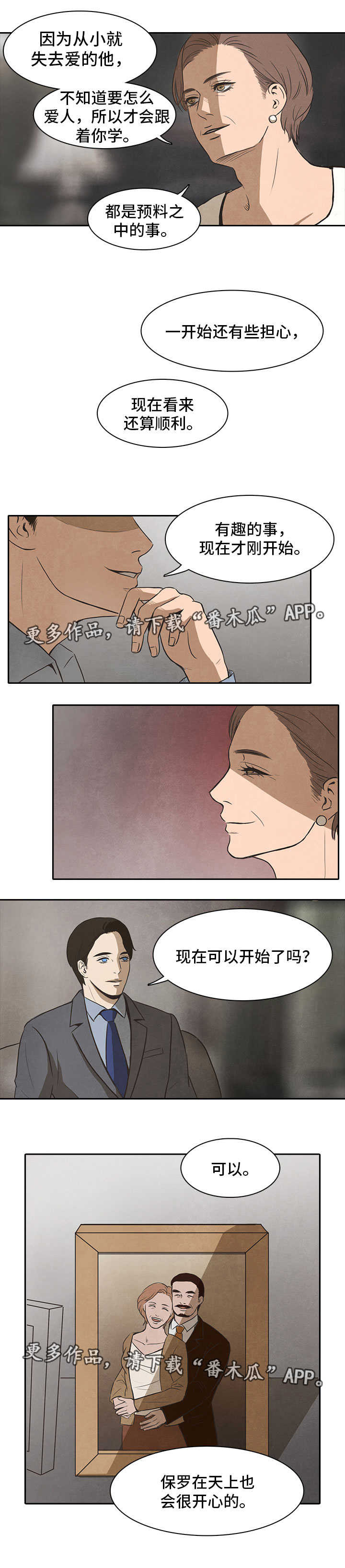 第30章：开始8