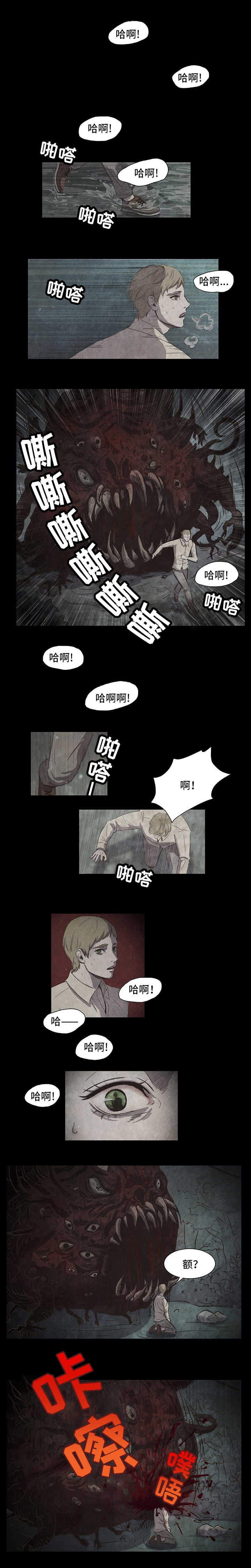 第1章：梦魇0