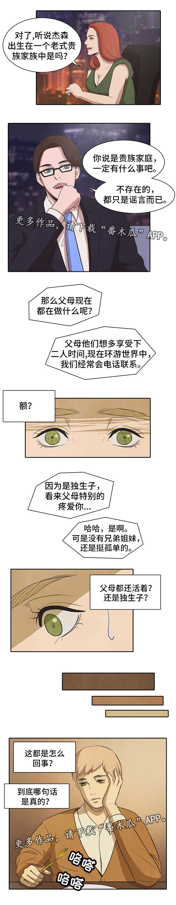 第19章：了解8